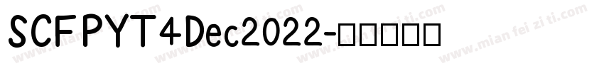 SCF PYT 4Dec2022字体转换
